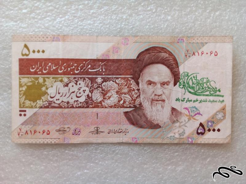 اسکناس 500 تومنی با کیفیت (57)