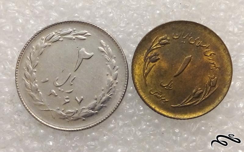 ۲ سکه زیبای ۱و۲ ریال ۱۳۵۹و۱۳۶۷ جمهوری (۵)۵۸۹