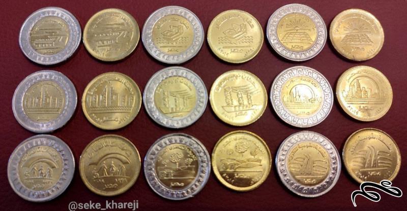 ست کامل 18 عددی سکه های یادبود 2019 مصر (بدون تکرار)
