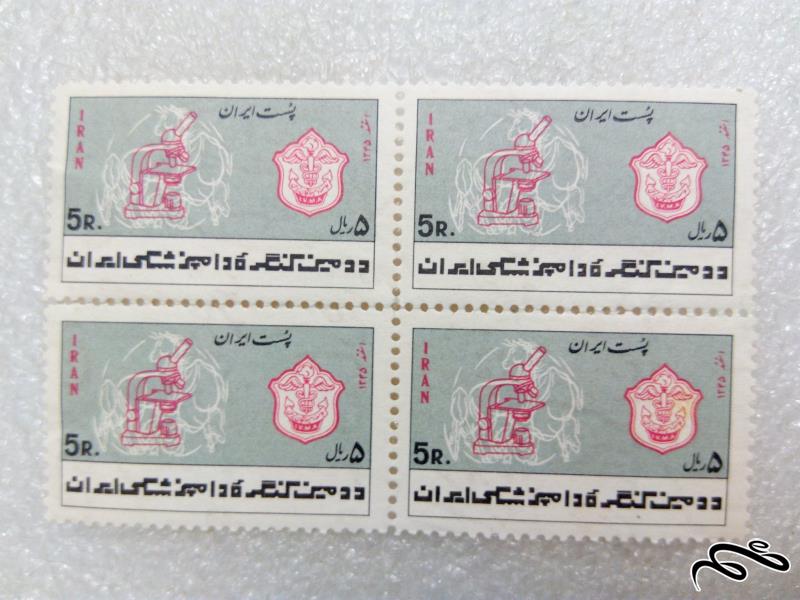 بلوک تمبر ارزشمند 5 ریال 1345 پهلوی دامپزشکی (1)+