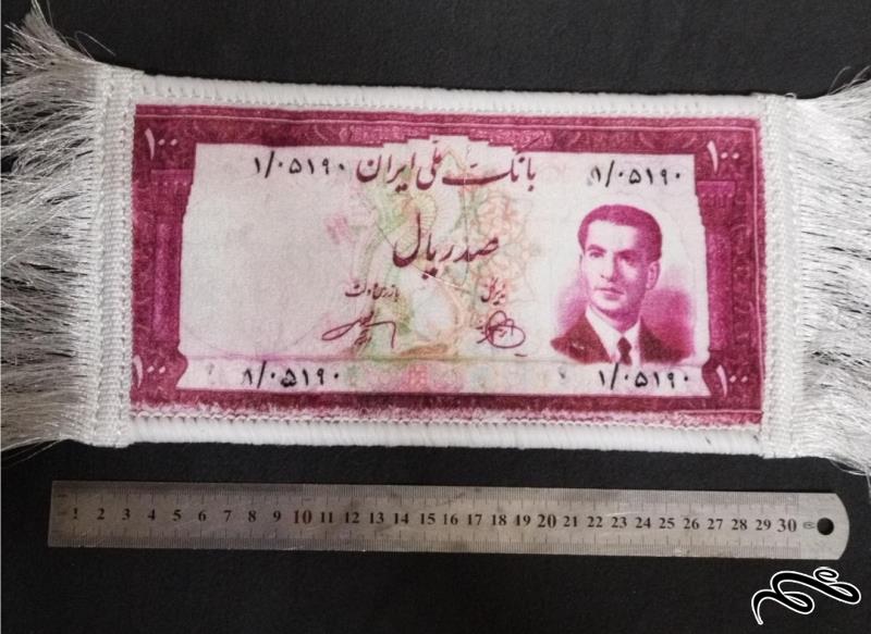 طرح اسکناس  200 ریالی کراواتی محمدرضا پهلوی