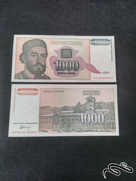 تک 1000 دینار یوگسلاوی بانکی