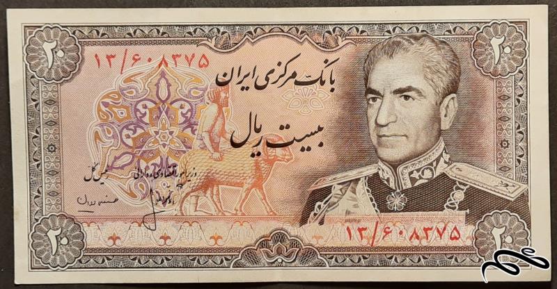 20 ریال محمدرضاشاه - انصاری مهران (در حد بانکی)