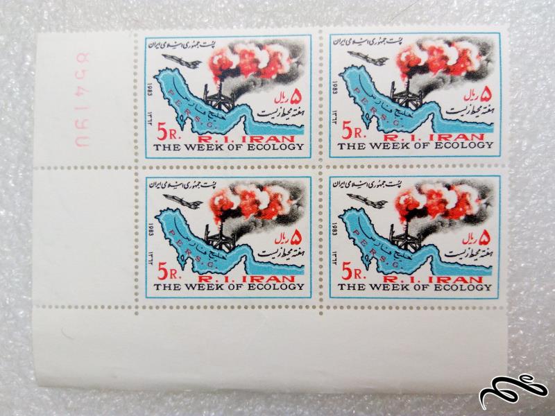 بلوک تمبر گوشه ورق ۱۳۶۲ هفته محیط زیست (۶۵)