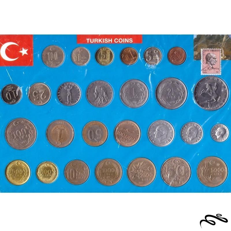 ست فوق العاده و ارزشمند 27 عدد سکه های زیبا ترکیه