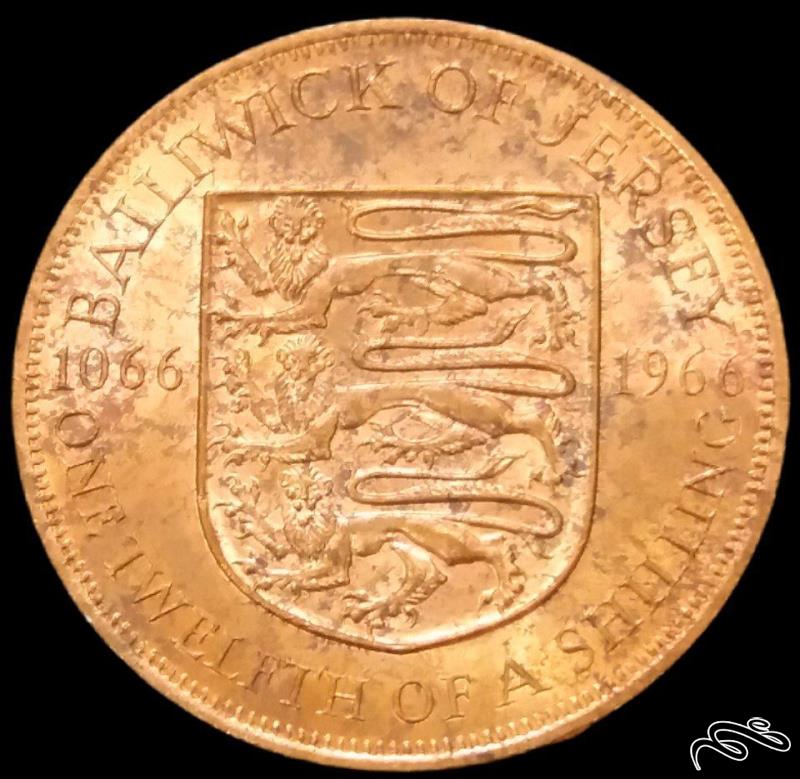 1 دوازدهم شیلینگ  یادبود درشت 1966 جرزی جرسی  (گالری بخشایش)