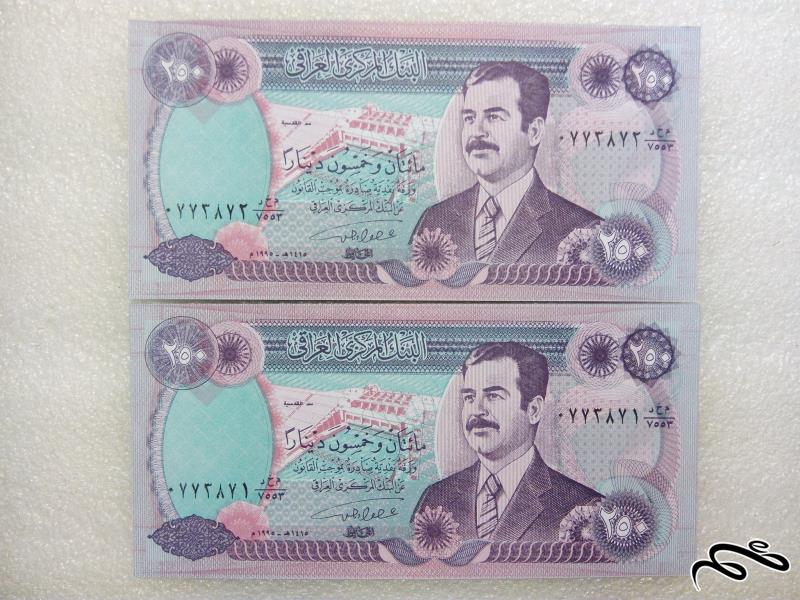 جفت اسکناس ارزشمند ۲۵۰ دینار عراقی.صدامی (۴۲)