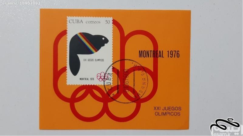 شیت  تمبر المپیک مونترال 76 - کوبا