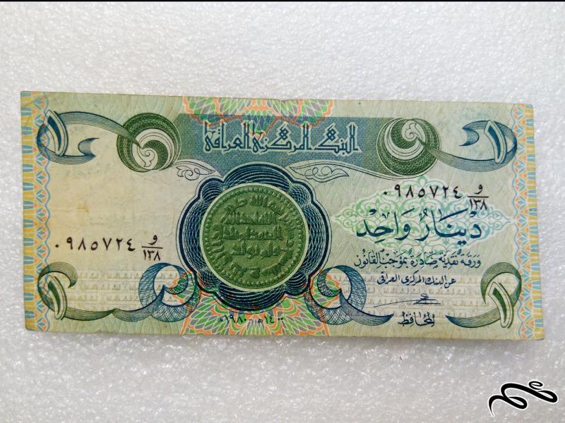 اسکناس زیبای 1 دینار عراقی.با کیفیت (26)