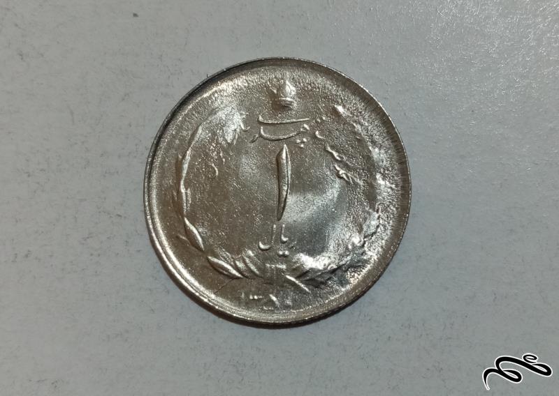 ارور ضرب ناقص یک ریال 1350 کیفیت بانکی