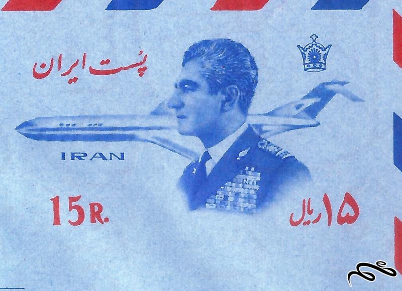 🎫  ایروگرام یا نامه هوایی 15 ریال محمدرضا شاه پهلوی