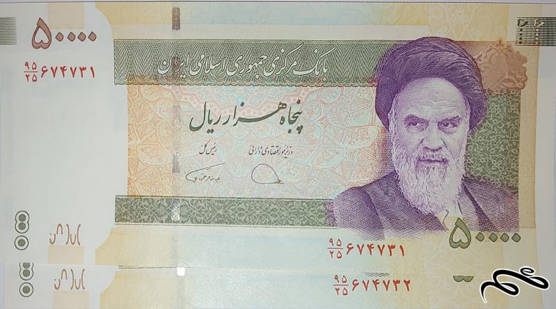 اسکناس 50000 ریالی دژپسند - همتی