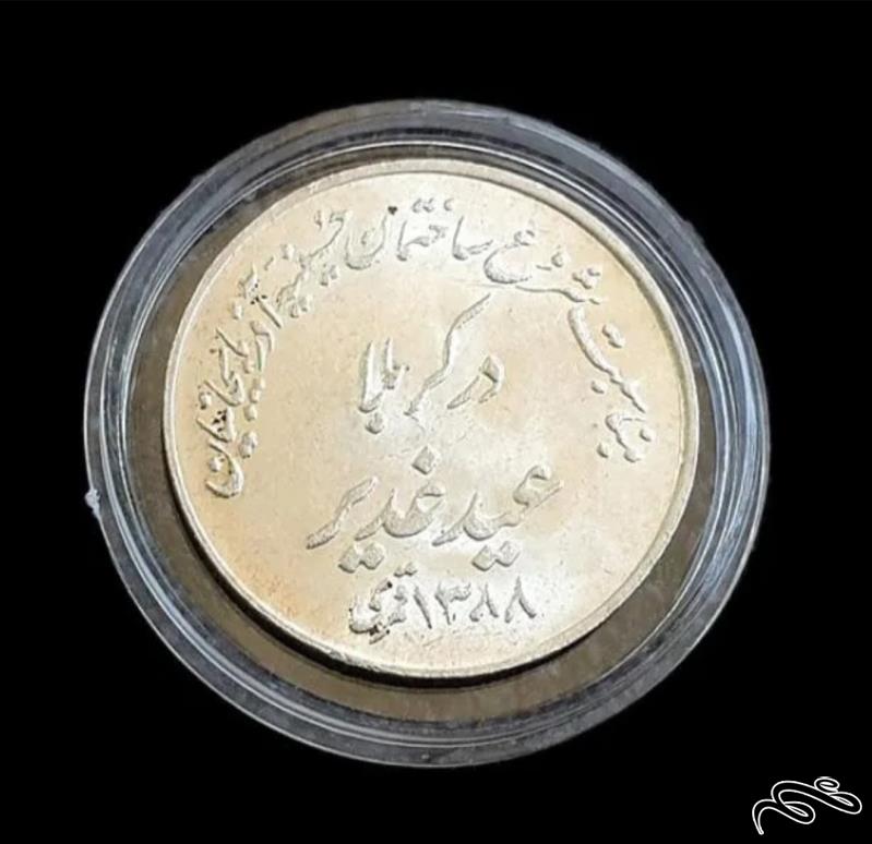 سکه نقره ساخت حسینیه آذربایجانیان در کربلا 1347