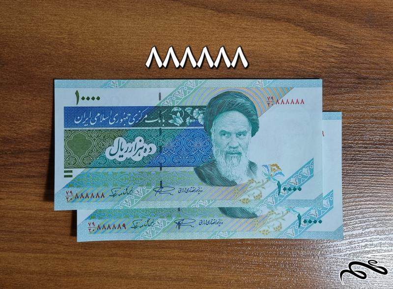 جفت هزار تومانی دماوند،  رند 8 ، نمازی و نوربخش