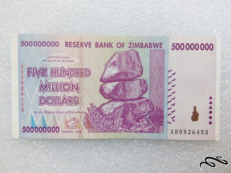 اسکناس زیبای 500 میلیون دلار زیمباوه (21)