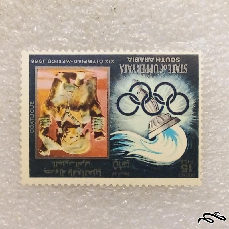 تمبر زیبای استثنایی المپیک مکزیک چاپ عربی (۹۶)۰