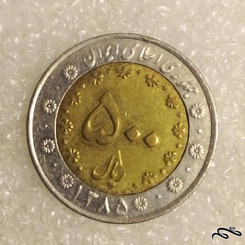 سکه 500 ریال 1385 سیمرغ بایمتال دو تیکه با کیفیت (9)922