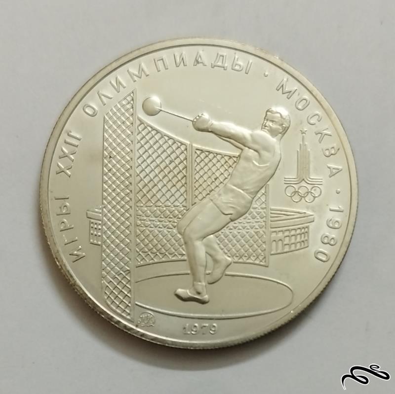 سکه نقره 5 روبلی یادبودی شوروی 1980
