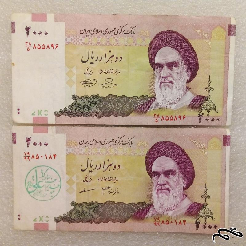 2 تک اسکناس باارزش 200 تومنی (38)