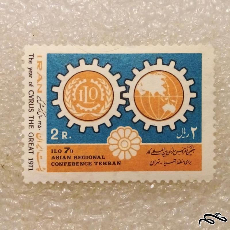 تمبر ۱۳۵۰ پهلوی کنفرانس سازمان بین المللی کار (۹۷)۹