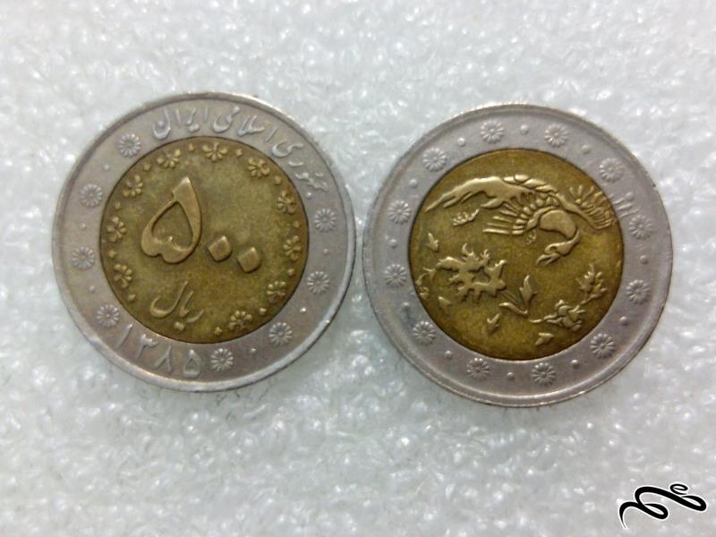 3 سکه زیبای 50 تومنی 1385 بایمتال.دوتیکه (4)425