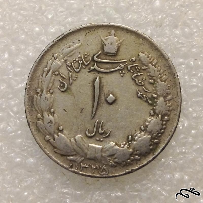 سکه باارزش ۱۰ ریال کشیده ۱۳۳۵ پهلوی (۵)۵۳۷