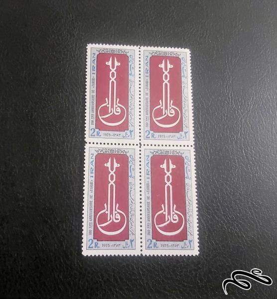 بلوک یادگاری سالروز تولد فارابی ۱۳۵۳