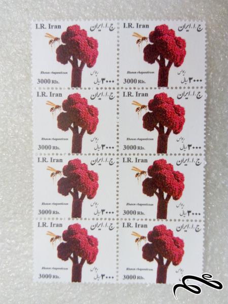 ۲ بلوک تمبر زیبای  ۱۳۹۴ گیاهان دارویی.ریواس (۸۹)+