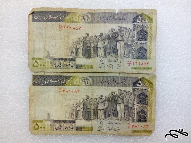 2 اسکناس باارزش 50 تومنی ف الله (58)