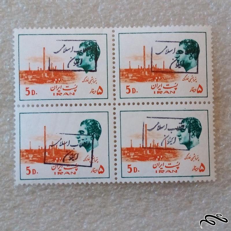 بلوک تمبر پهلوی 5 دینار پستی سورشارژ ساری کمیاب مهر انقلاب اسلامی (41)