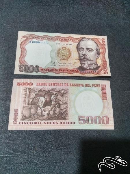 تک 5000 سولس پرو بانکی