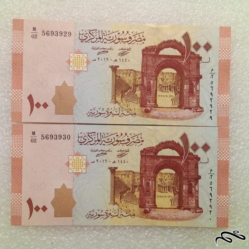 جفت اسکناس زیبای ۱۰۰ لیره / پوند سوریه . بانکی (۴۶)