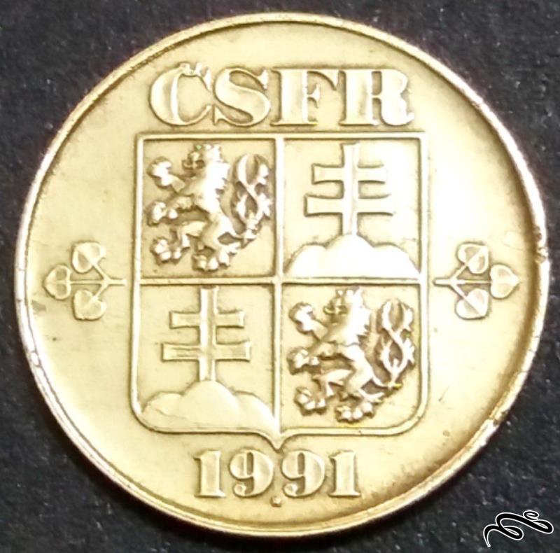1 کرونا کمیاب 1991 چک و اسلواک (CSSR) (گالری بخشایش)