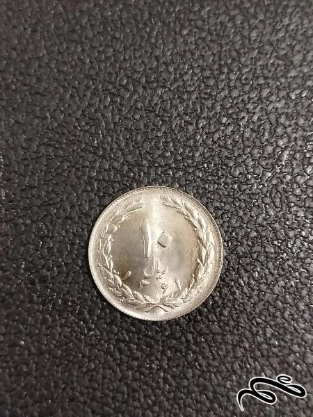 سکه 10 ریالی جمهوری سال 1361 سوپر بانکی