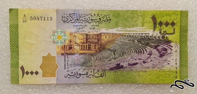 اسکناس زیبای 1000 لیره / پوند سوریه . با کیفیت (45)