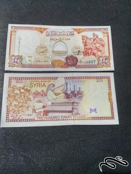 تک 200 پوند سوریه 1997 سوپر بانکی