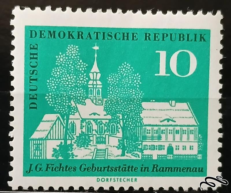 200مین سالگرد تولد یوهان گوتلیب فیشته( فیلسوف)/ المان 1962