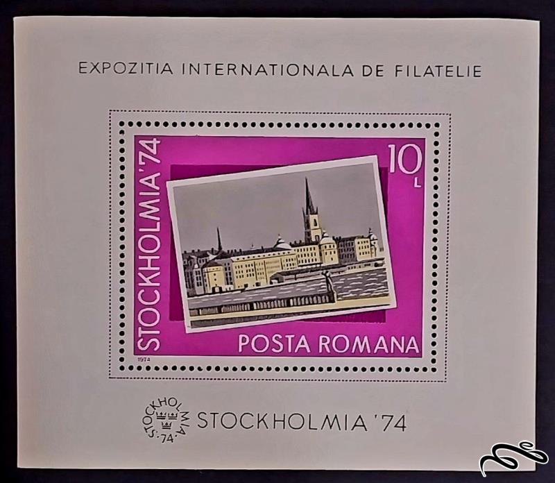 نمایشگاه بین المللی تمبر استکهلم / رومانی 1974