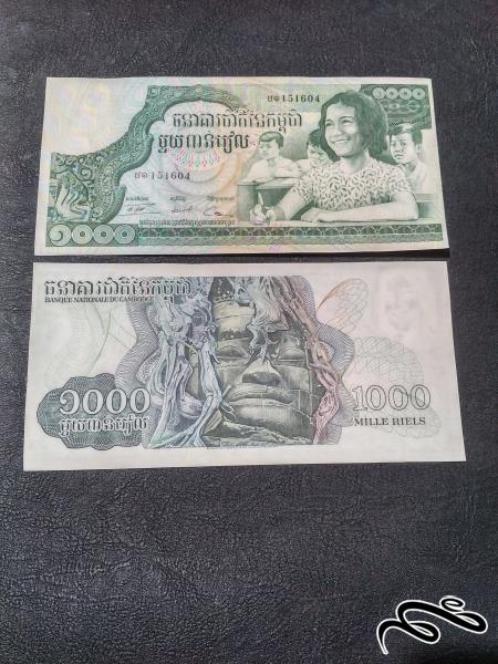 تک 1000 ریل کامبوج 1973 بانکی سایز ابر اسکناس