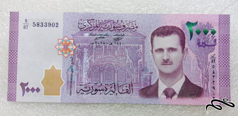 اسکناس زیبای 2000 لیر سوریه در حد نو (31)