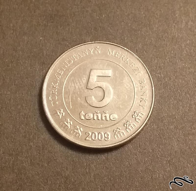 سکه 5 تنگه ترکمنستان 2009