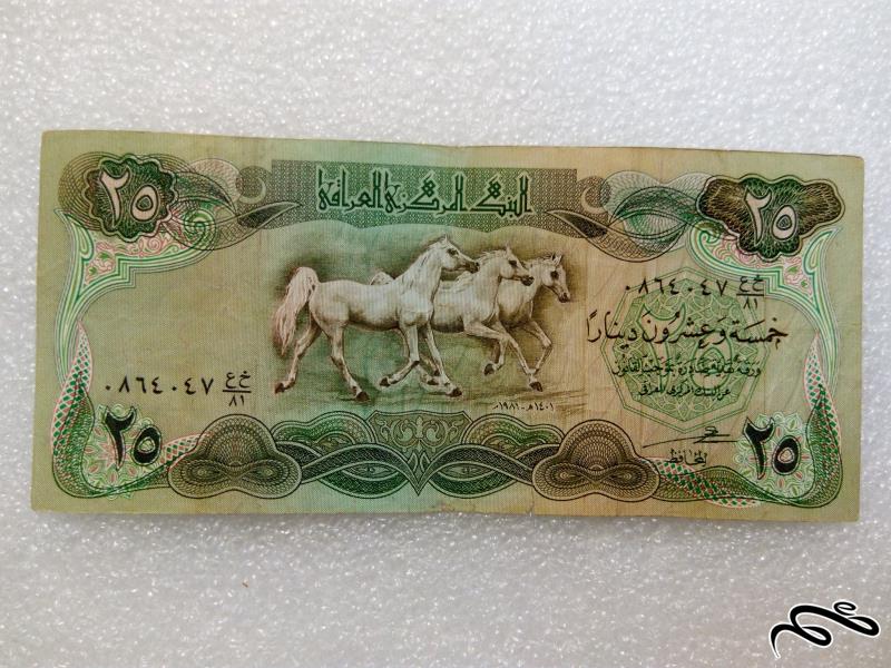 اسکناس زیبای 25 دینار عراقی (11)