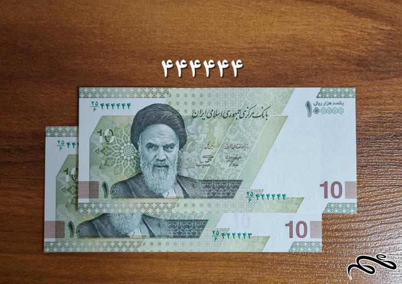 جفت ده هزار تومانی جدید، رند 4