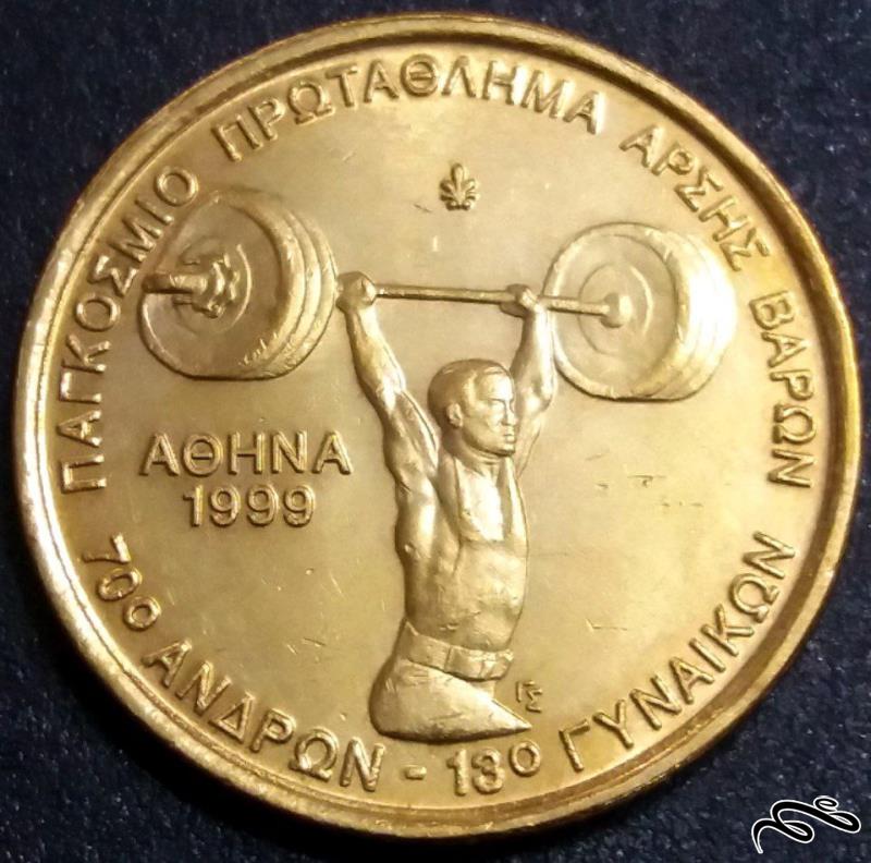 ۱۰۰ دراخما کمیاب و یادبود ۱۹۹۹ یونان (گالری بخشایش)