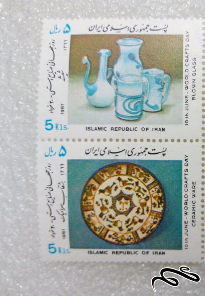 2 تمبر زیبای 1366 روز جهانی صنایع دستی (95)7+