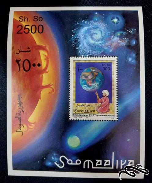سیارات سومالی 1996  (مرتبط با ایران) خواجه نصیرالدین طوسی