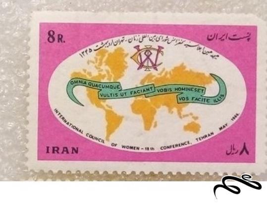 تمبر باارزش 8 ریال 1345 پهلوی . هجدهمین کنفرانس شورای زنان (95)1