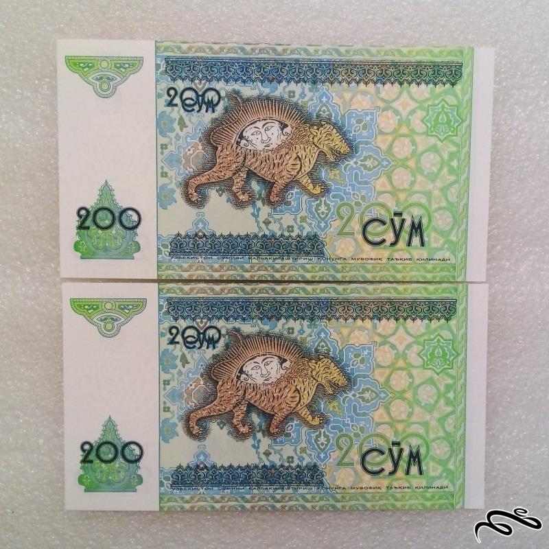جفت اسکناس زیبای 200 صوم ازبکستان .بانکی (61)