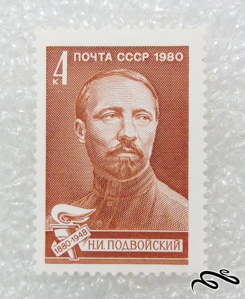 تمبر ارزشمند ۱۹۸۰ خارجی.cccp شوروی.شخصیت (۹۸)۱ F