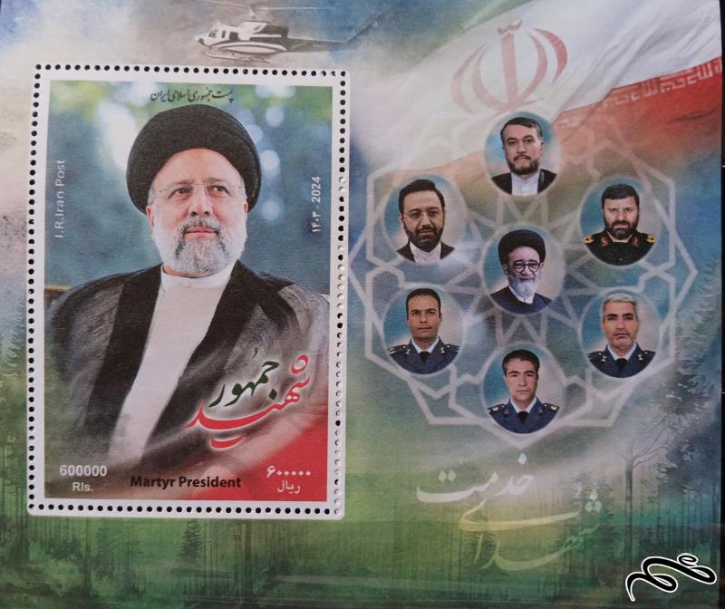 شهید جمهور و شهدای خدمت 1403